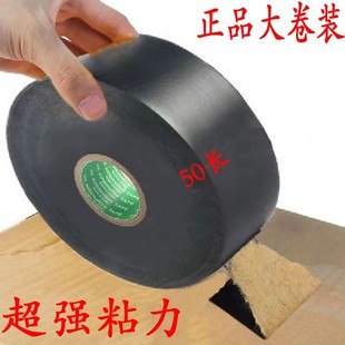 Genuine High-Viscosity Electrical Tape Waterproof Tape Wire Flame Retardant Ultra-Thin Automotive Wiring Harness Pvc Large Roll Wholesale Wide