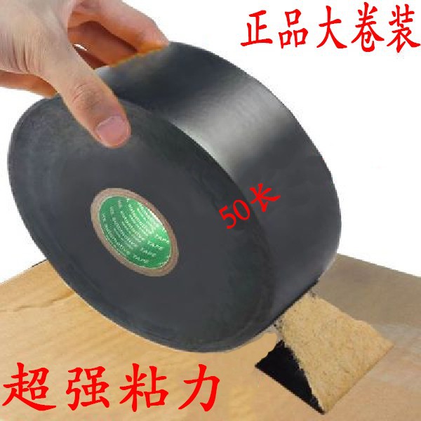正品高粘性电工胶布防水胶带电线阻燃超薄汽车线束pvc大卷批发宽