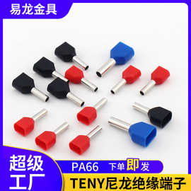 尼龙PA66双线管形预绝缘端头TENY欧式冷压端子针形插针接线端子