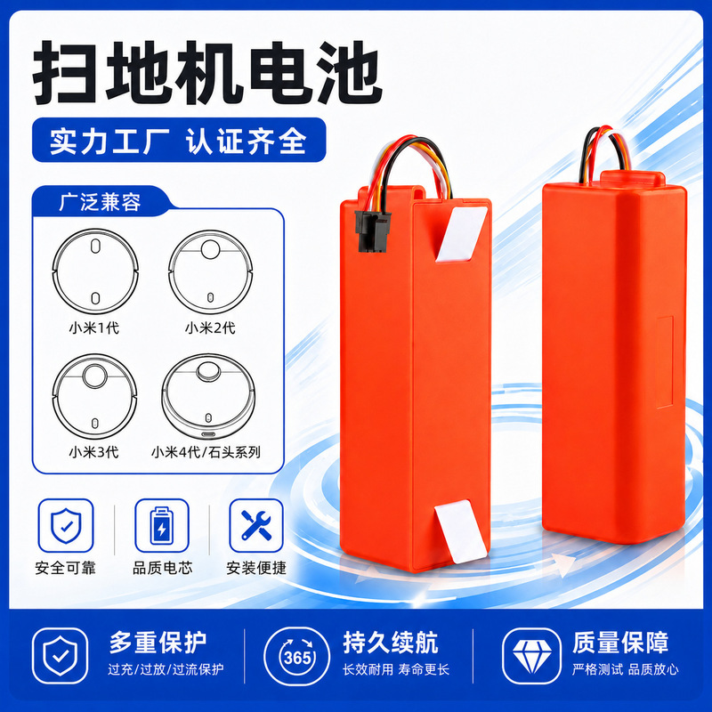 Compatible with Stone G10S/G20 robot vacuum cleaner battery, Xiaomi vacuum cleaner lithium battery pack, spare battery Compatible with Stone G10S/G20 robot vacuum cleaner battery, Xiaomi vacuum cleaner lithium battery pack, spare battery