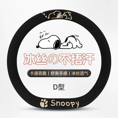Cross-Border Car Steering Wheel Cover Wholesale Cartoon Embroidered Snoopy All-Season Universal Ice Silk Non-Slip Breathable Car Accessory (Steering wheel cover) - type-ddark-night-black-38cm