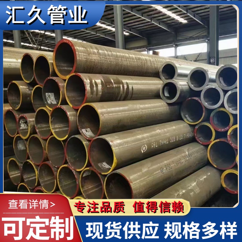 20g高压钢管 高压合金管 耐高温 输送天然气用 可按要求切割供货