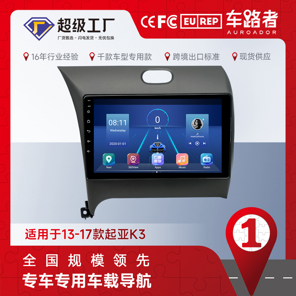 Aplicable a 13-16 Kia K3 Android navegación reproductor de coche MP5 Radio 4 + 64 incorporado en carplay