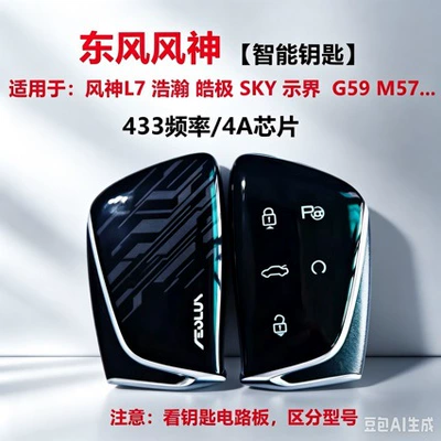Car Keys Key 4A Chip Remote Control
