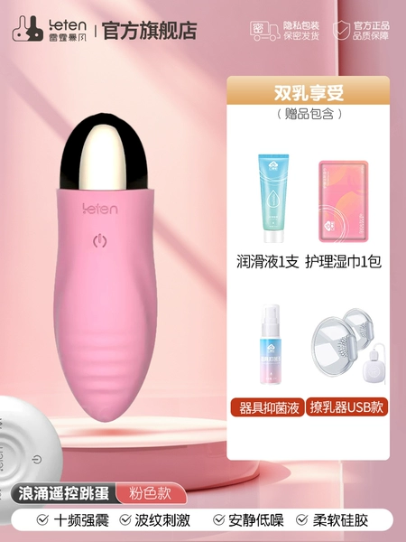 ||||||||||||[Crimson Breast Flirting] Breast Device + Gift Pack/Girls Masturbation Into Body/Qingti|||||||||||||