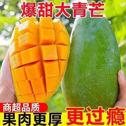 Large Hainan Golden Huang Mang Green Mango Extra Large Size Mango Freshly Picked 4.5kg Seasonal Fruit Whole Box Thin Skin