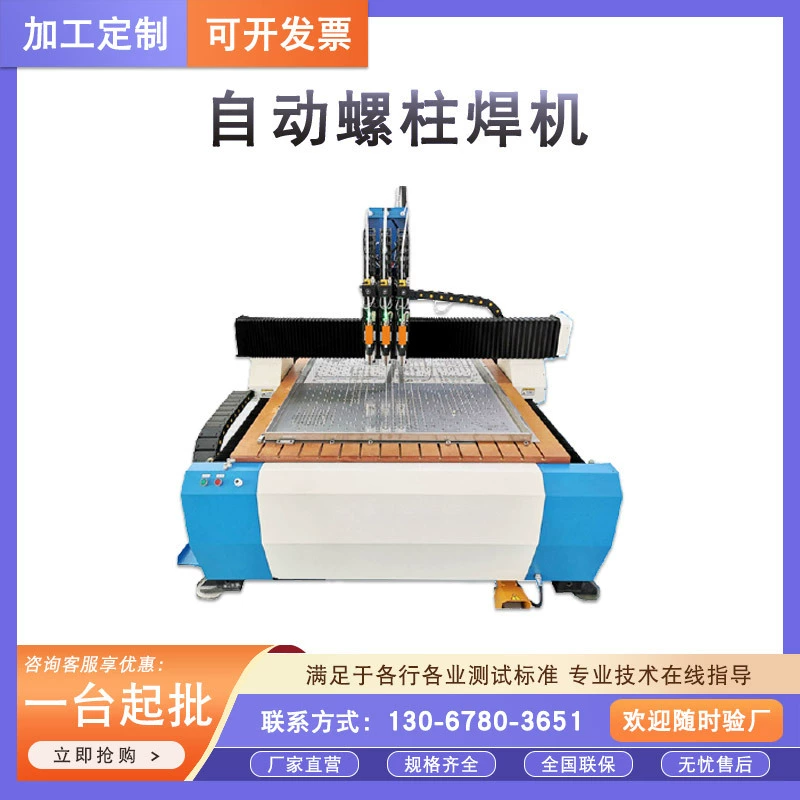 Автоматический сварочный аппарат стержня винта CNC сварочный аппарат стержня CNC автоматическая машина ногтя семени автоматический сварочный аппарат стержня