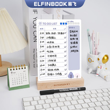 易飞桌面计划板小白板写字板记事板可擦备忘工作手写板可擦商用