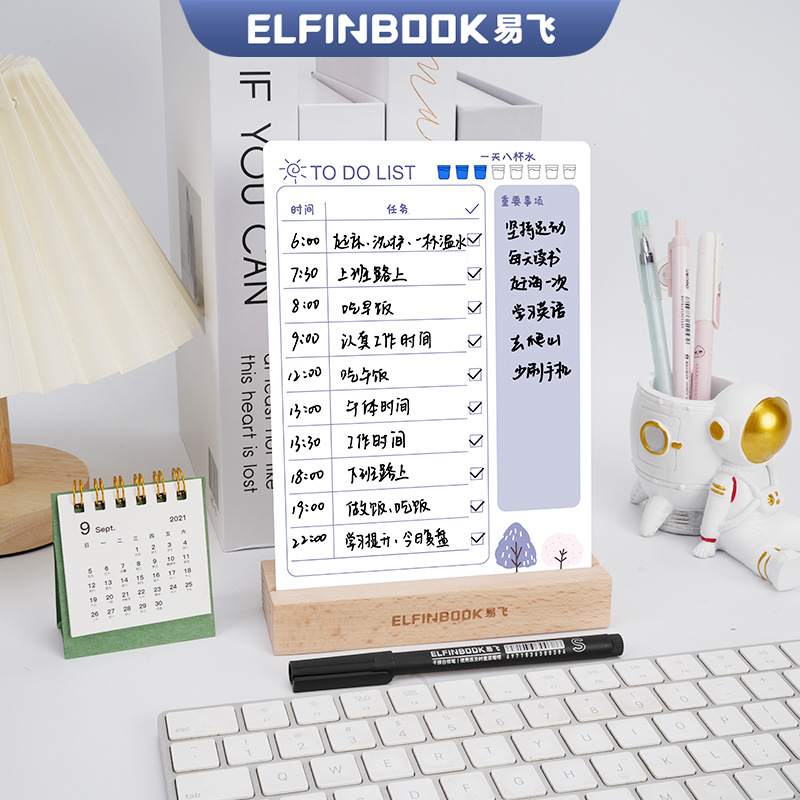 易飞桌面计划板小白板写字板记事板可擦备忘工作手写板可擦商用