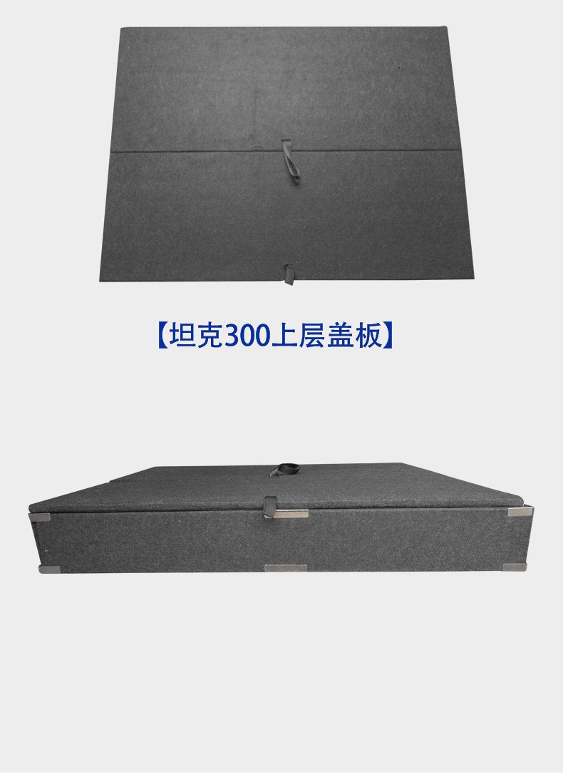 Suitable for Tank 300 Modified Car, Car Magic Box, Trunk Storage Box, Bed Car Box, Storage Box