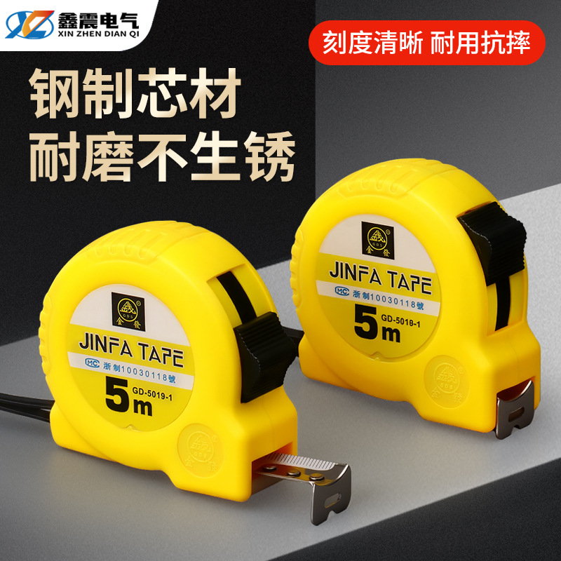 供应 5米7.5米10米自锁钢卷尺5 m 木工测量工程量具卷尺盒尺 米尺