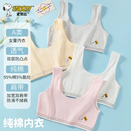 少女文胸;女士三角裤;无钢圈文胸