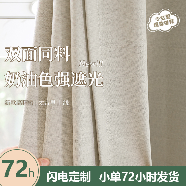 Fábrica directa espesa Chenille cortina Shaoxing dormitorio alta sensación de protección solar aislamiento térmico tela terminada cortina al por mayor