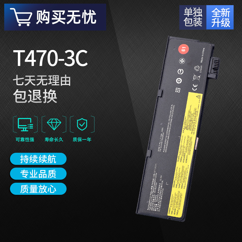 适用ThinkPad T470 T570 P51S A475 T480 61 SB10K97579电池
