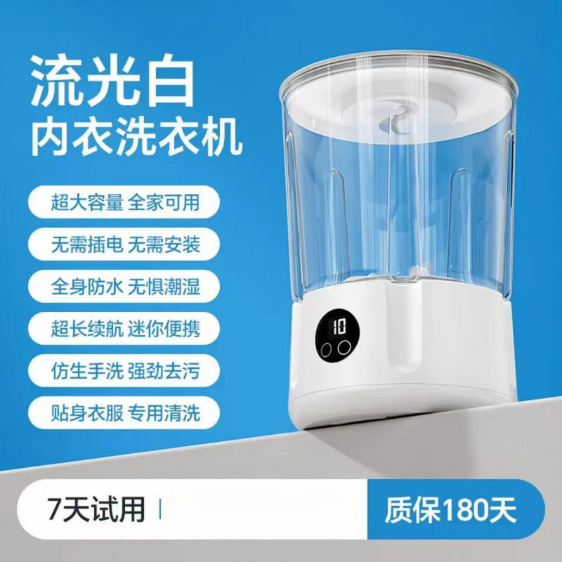 德国双杯洗衣机无线迷你洗内衣内裤袜子专用小型便携免安装洗衣杯|undefined