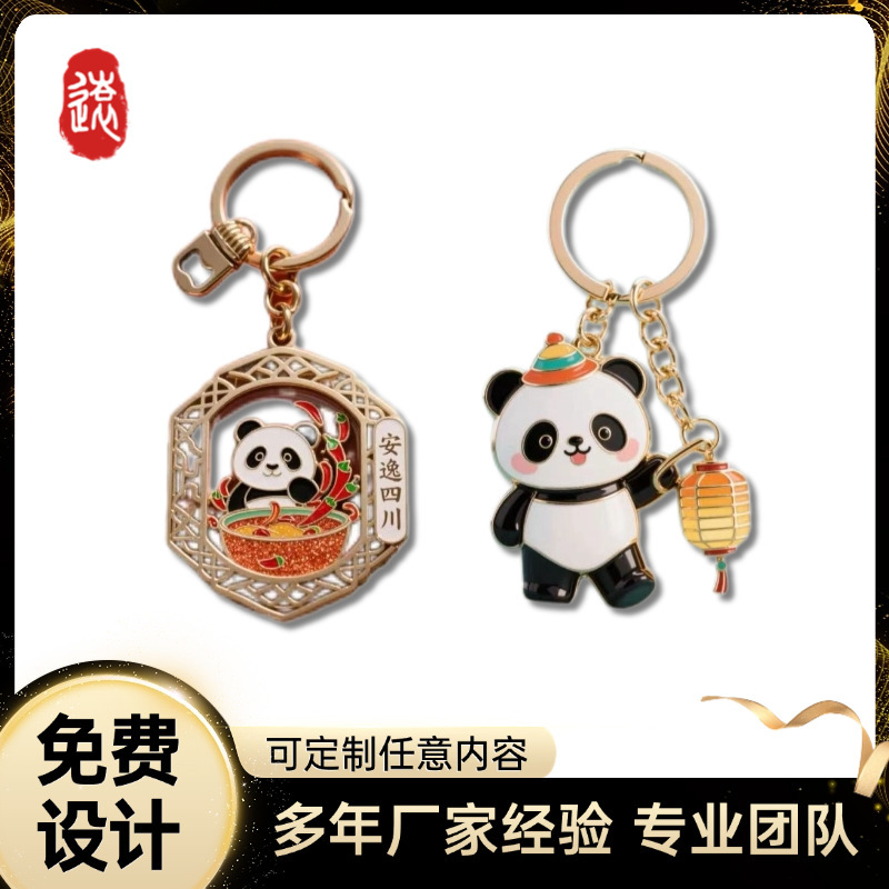 Metal Keychain Enamel Custom-Made Panda-Themed Cultural and Creative Logo Enamel Paint Travel Souvenir Key Pendant Metal Keychain Enamel Custom-Made Panda-Themed Cultural and Creative Logo Enamel Paint Travel Souvenir Key Pendant