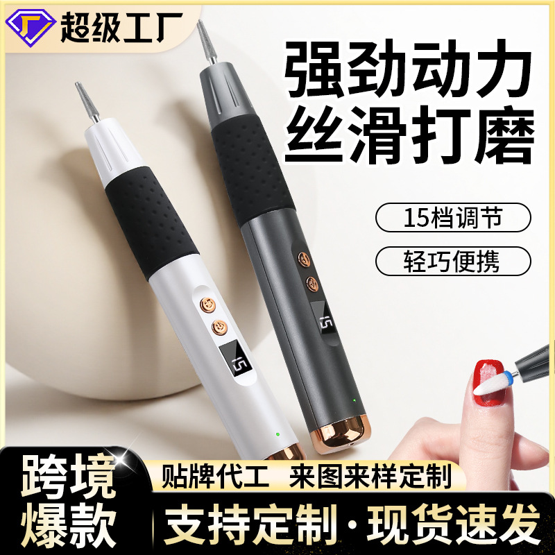 美甲打磨机充电式不发烫便携指甲磨甲器电动卸甲器便携美甲工具
