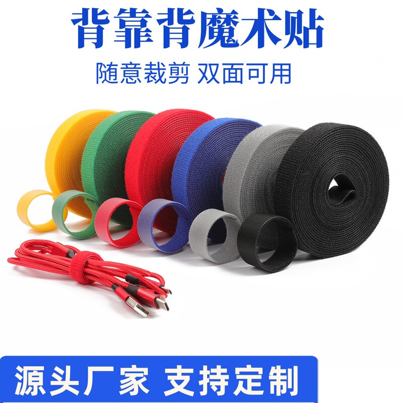 Backrest Velcro Tie, Wire and Data Cable Storage, Self-Adhesive Cable Management Belt, Nylon Plant Binding Belt