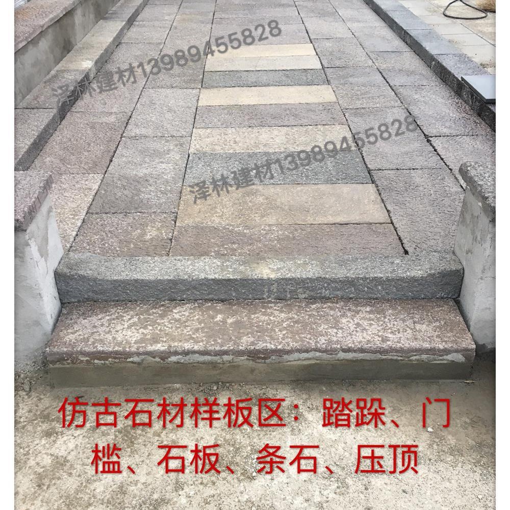 PC老石板仿古石板适用于背街小巷改造特色小镇