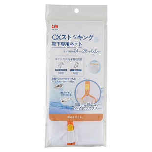 KM.7021 Laundry Bag Washing Machine Special Anti-deformation Fine Mesh Underwear Mesh Bag Machine Washing Bra Wash Bag Mesh Bag