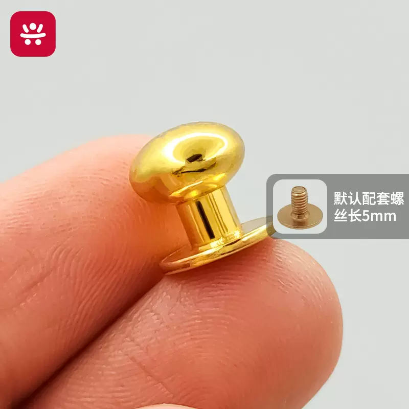 和尚头奶嘴钉锌合金蘑菇服饰箱包配件帽钉礼盒拉手DIY手工批发价