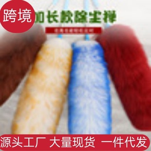 Cross-Border Wool Duster, Household Dust Cleaning, Car Cleaning, Wedding Electrostatic Wool Round Head, Chicken Feather Sweeper Wholesale