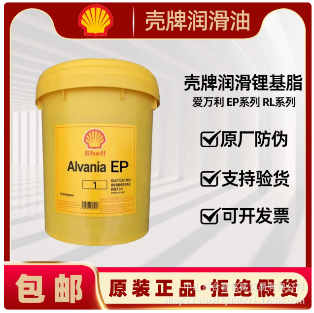 壳牌高粘度黄油润滑脂耐高温0123专用锂基脂爱万利EP RLS2 V220