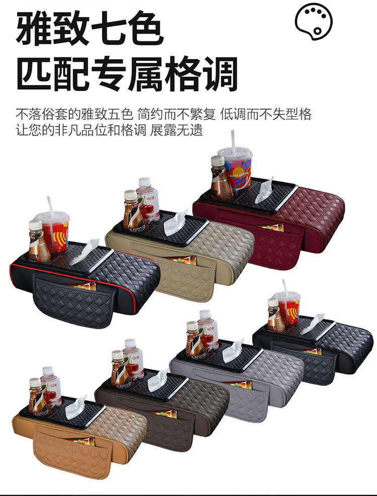 Car Central Armrest Box Heightening Pad, Protective Multi-Functional Car Tissue Box, Water Cup Holder, Storage Bag, Car Interior Accessories