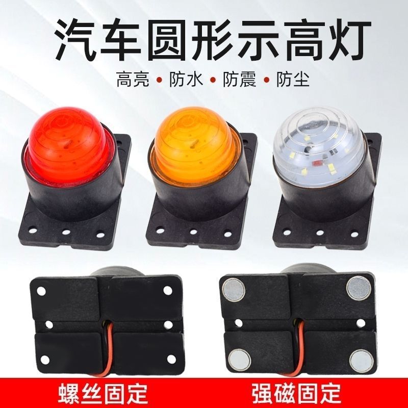 Truck compartment ceiling light electronic LED24 volt corner light 12V super bright strong magnetic suction waterproof light showing height and wide profile light