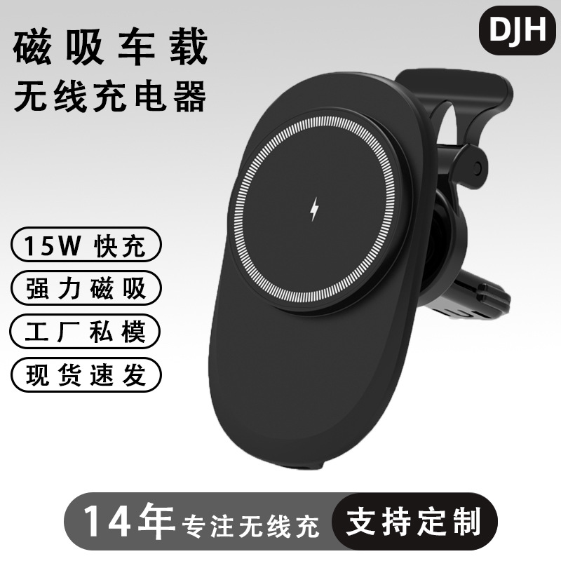 New Car Magnetic Wireless Charger Suitable for Apple Magsafe Mobile Phone Wireless Fast Charging Car Charger