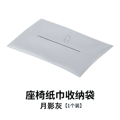 Tissue Storage Bag Car – Car tissue box/set - wenjie-series-leather-tissue-bag-moon-shadow-gray