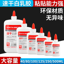 鸿泰史莱姆白乳胶专用白色DIY木工胶办公制作白胶手工胶水环保