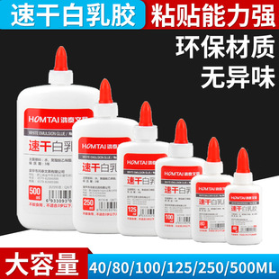 Hongtai Slime White Latex Special White DIY Woodworking Glue Office Craft White Glue Handmade Adhesive Environmentally Friendly