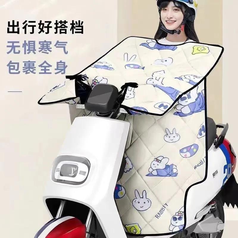 四季电动摩托车挡风被中厚款双面防风小电瓶车防风罩春秋薄款秋季|undefined