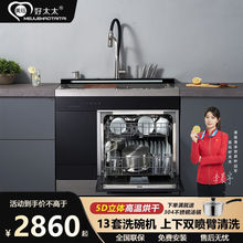 议价-批发好太太集成水槽洗碗机一体式嵌入式全自动高温清