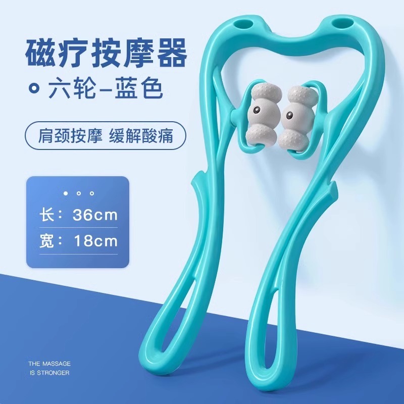 手动肩颈按摩滚轮颈椎按摩器颈背腰部揉捏夹疏通仪家用脖子舒缓器|undefined