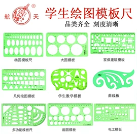 尺子;其他美术用品;铅笔