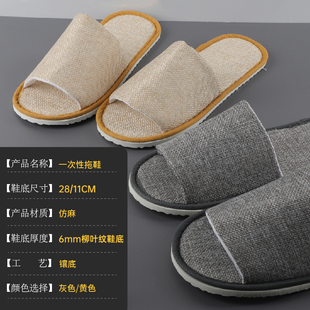 ♔ 10 Pairs of Five-Star Hotel Disposable Slippers Customized Thickeneded Anti-Slip Hotel Beauty Salon Home