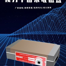 磁盘永磁吸盘磁台磨床火花机线切割磁力平面细目磁铁磁盘