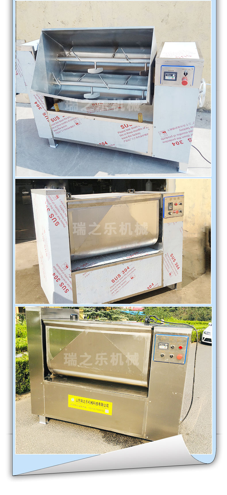 多功能拌餡機詳情_05.jpg