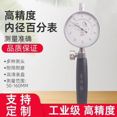 哈量内径百分表50-160mm精度0.01带钻防震