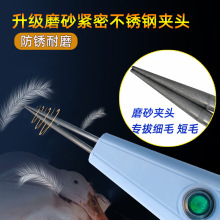 猪毛夹子电动拔毛机扒猪肉拔毛器去猪皮毛去毛器拔毛神器鸡毛鸭毛