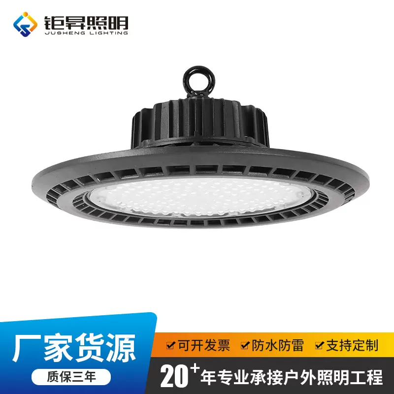跨境led飞碟灯100W车间厂房防水天棚灯仓库球场工业照明ufo工矿灯