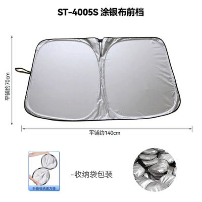 Car Front Windshield Sun Protection Sun shade - single-layer-silver-coated-front-rail-small