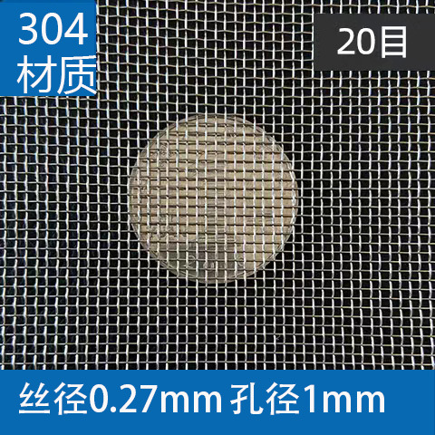 不锈钢编织过滤网片304加厚密目网耐高温不锈钢金属网过滤网筛网