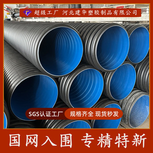 Double Wall Corrugated Pipe Dn500 Large Diameter Sewage Engineering Pipe Polyethylene Drainage Corrugated Pipe Spot Wholesale