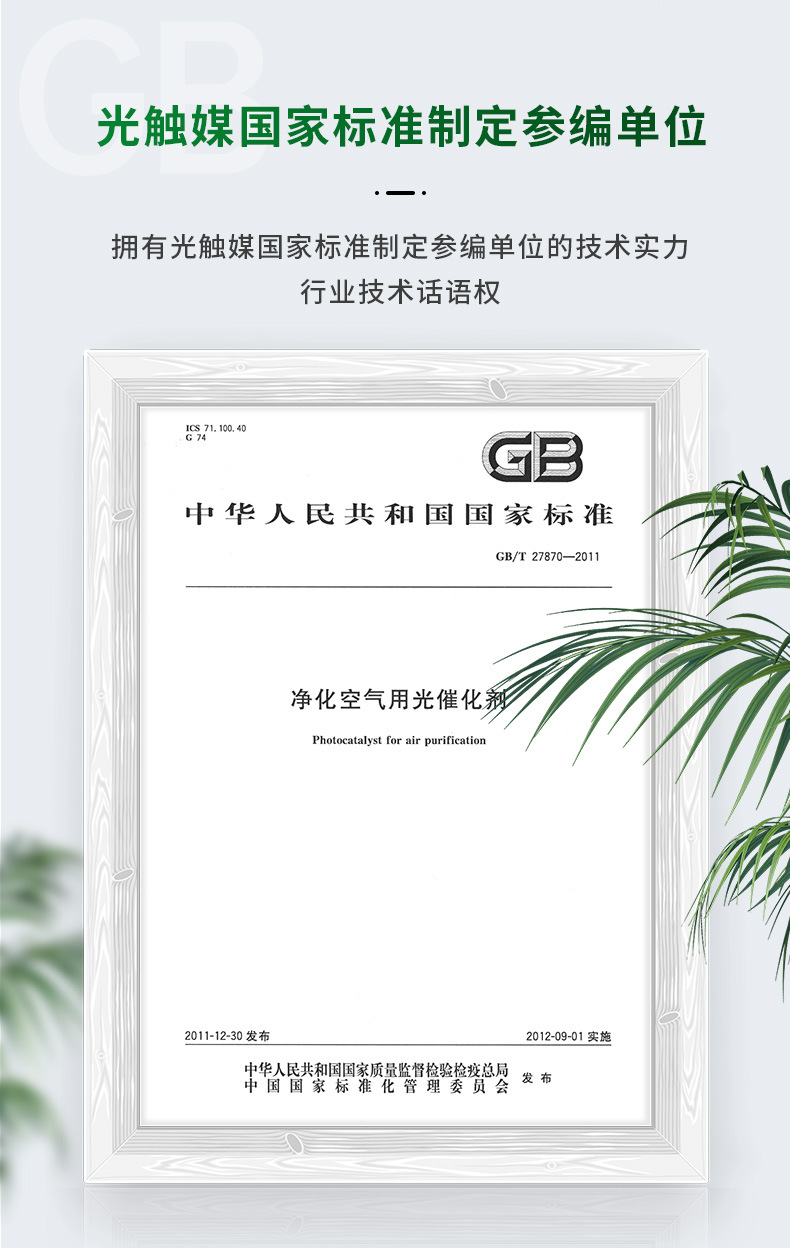 复合型无光触媒_15