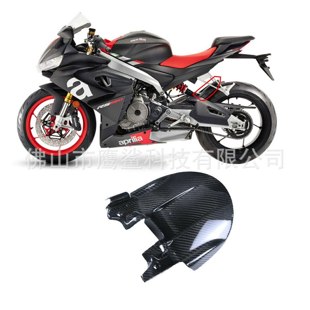 Применимо к апулии Aprilia RS660Tuono 660 модификация углеродного волокна короткая задняя крышка