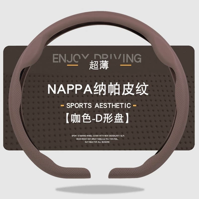 for All Seasons, D-Type Card-Type Handlebar: Steering wheel cover - 8d-nappa-leather-pattern-left-and-right-perforated-grips-brown-d-type-38
