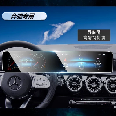 Navigation Film Interior Modification Central | Car interior film